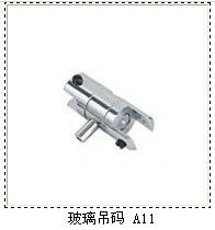高要市金利镇利斯五金 A11玻璃吊码的精工之道，门窗制造的坚实后盾